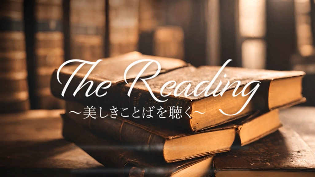 The Reading`Ƃ΂𒮂`10uʊCv