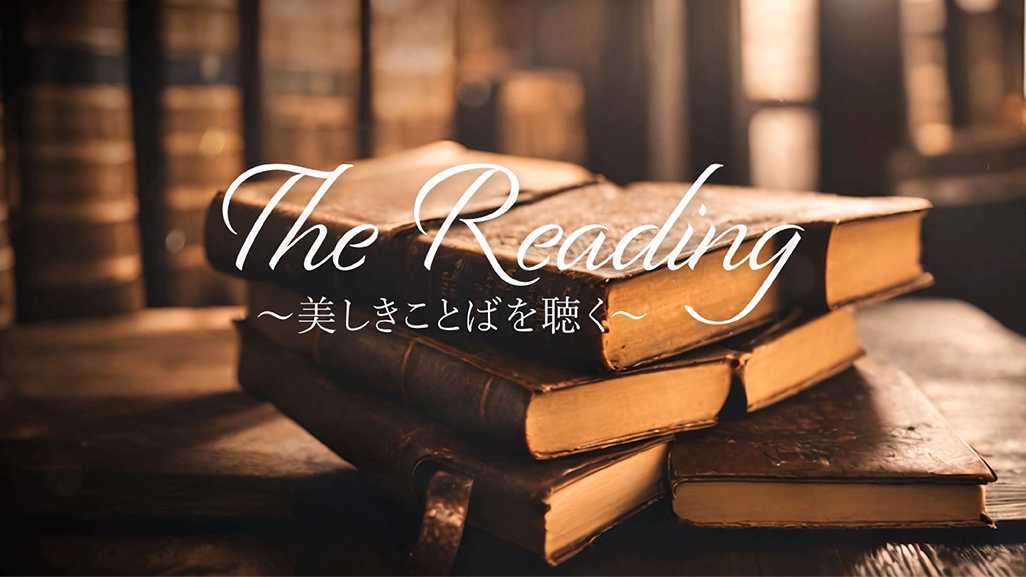 The Reading`Ƃ΂𒮂`11uFv