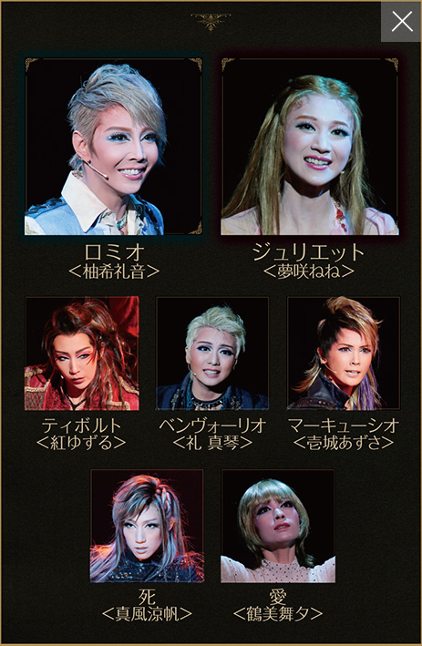 宝塚歌劇団 月組 ロミオとジュリエット ロミオとジュリエット』 | 月組 | 東京宝塚劇場 | 宝塚歌劇 | 公式HP