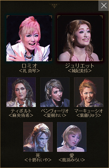 ロミオとジュリエット過去作品まるっと5カ月連続放送｜宝塚歌劇