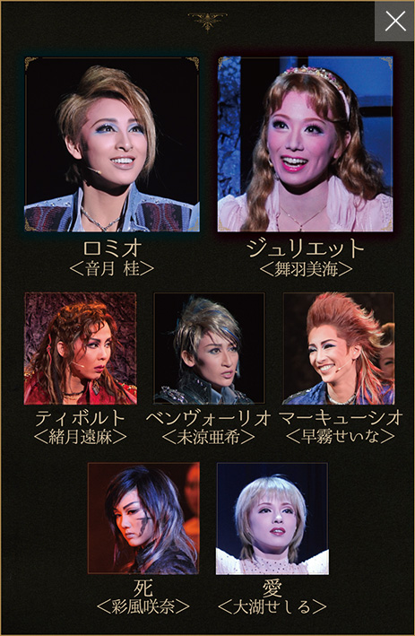 ロミオとジュリエット過去作品まるっと5カ月連続放送｜宝塚歌劇