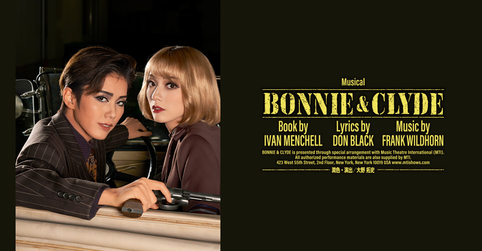 bonnieandclyde