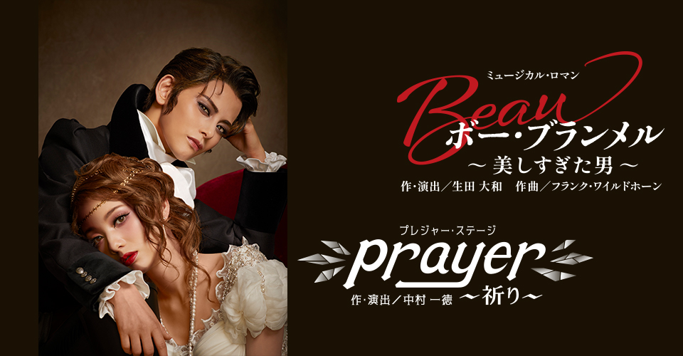w{[Eu`j`xwPrayer`F`x
