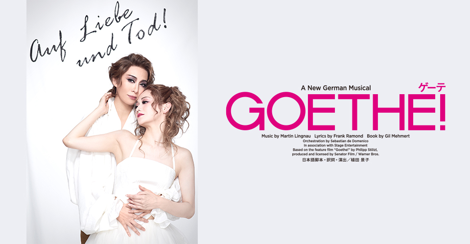 wGoetheiQ[ej!x