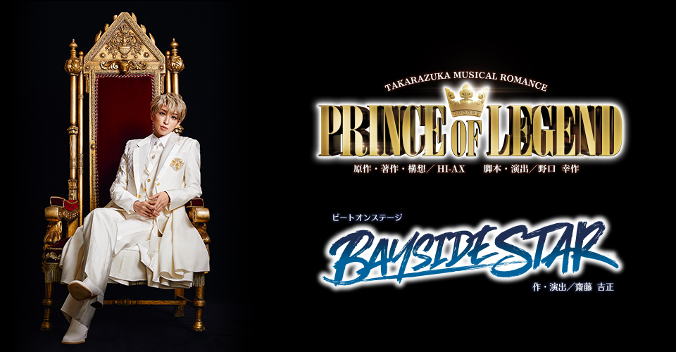 wPRINCE OF LEGENDxwBAYSIDE STARx