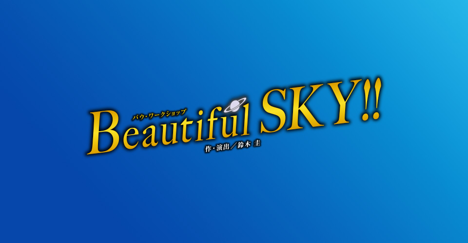 �wBeautiful SKY !!�x