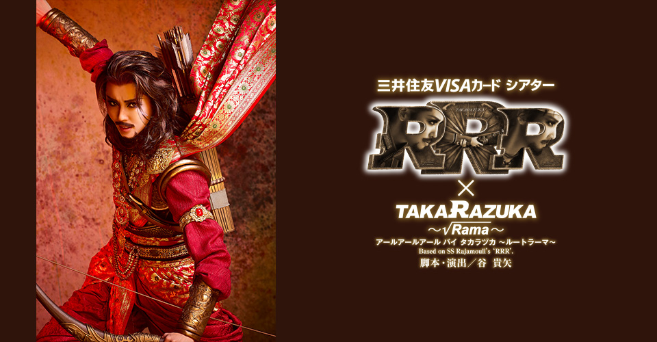 STAGE PICK UP｜宝塚歌劇 衛星放送チャンネル｜タカラヅカ・スカイ