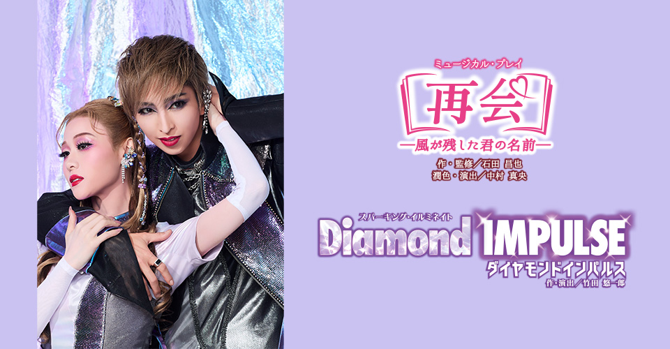 �w�ĉ�x�wDiamond IMPULSE�i�_�C�������h �C���p���X�j�x