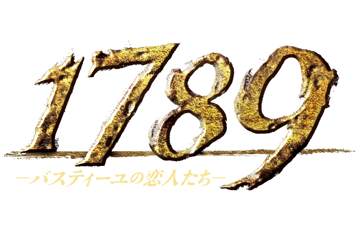 OZFVISAJ[hVA^[ XyN^NE~[WJw1789@|oXeB[̗l|xLe Spectacle Musical 1789 - Les Amants de la Bastille Produced by NTCA PRODUCTIONS, Dove Attia and Albert Cohen International Licensing & Booking, G.L.O, Guillaume Lagorce
