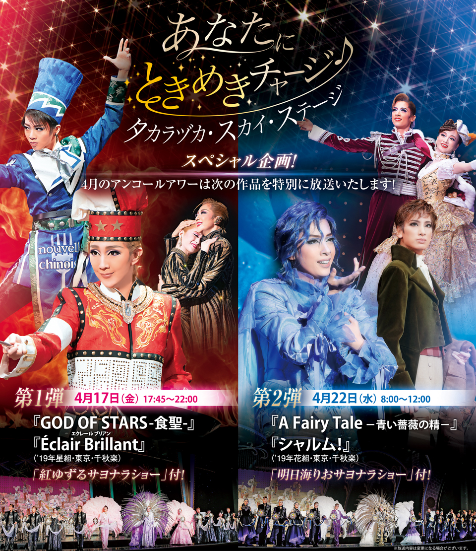 絶対見逃せない!『エリザベート-愛と死の輪舞-』トートバッグ プレゼント キャンペーン!抽選で毎月100名様、合計600名様にオリジナルトートバッグをプレゼント!2019年7月から12月までの6ヵ月間、毎月スカイ・ステージで放送される『エリザベート』の放送終了後に出題されるクイズにご応募いただい正解者の中から抽選で、毎月100名様合計600名様に「オリジナルトートバッグ」をプレゼントいたします!