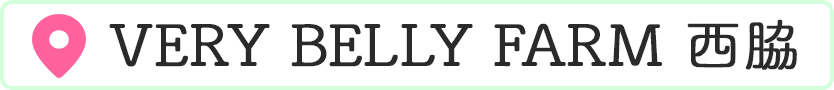 VERY BELLY FARM ���e