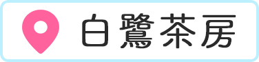 ���뒃�[