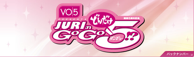 VO5 presents J5NLO JURÎǂ񂾂GOGO5!?