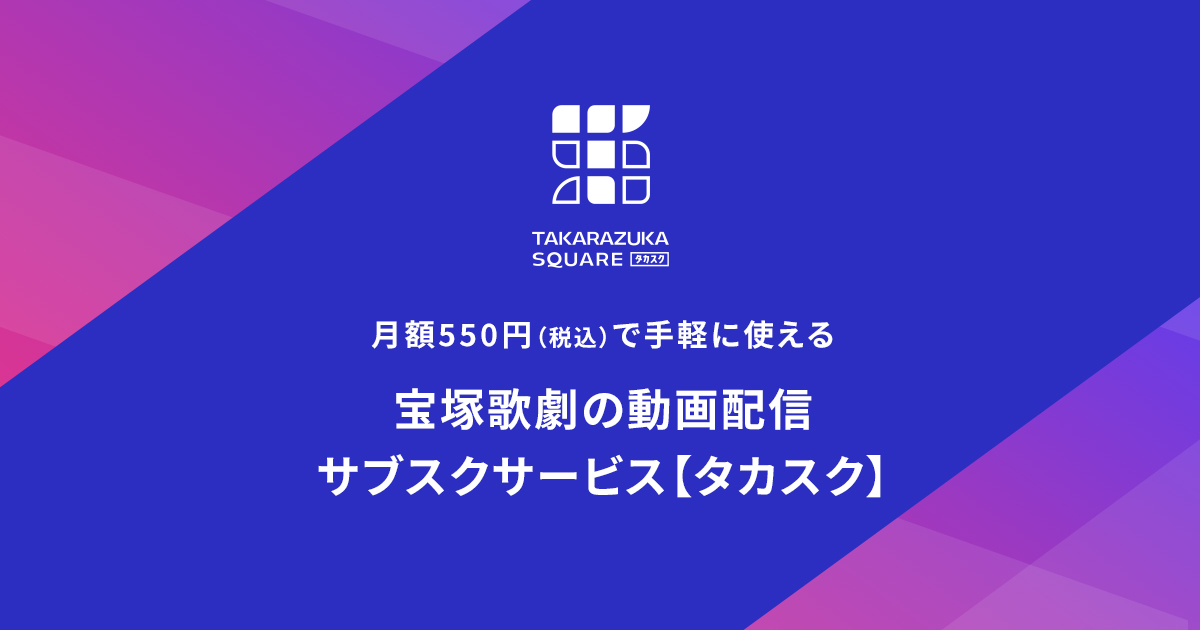 歌劇 歌劇1月号（2025年）: ブック - 宝塚クリエイティブアーツ公式