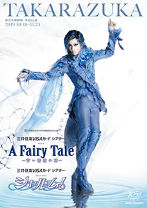 宝塚歌劇 花組『A Fairy Tale―青い薔薇の精―』『シャルム！』特集｜タカラヅカ オフィシャルグッズ＆サービス