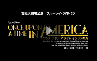 ミュージカル　ＯＮＣＥ　ＵＰＯＮ　Ａ　ＴＩＭＥ　ＩＮ　ＡＭＥＲＩＣＡ DVD