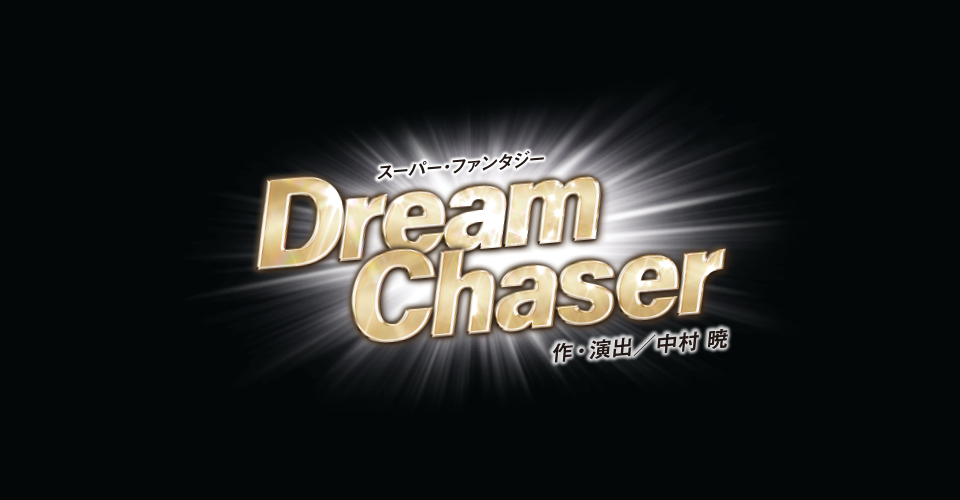 宝塚歌劇 月組『桜嵐記』『Dream Chaser』特集｜タカラヅカ ...