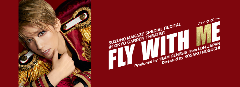 『FLY WITH ME』