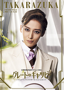 宝塚歌劇 月組『グレート・ギャツビー』特集|タカラヅカ オフィシャル