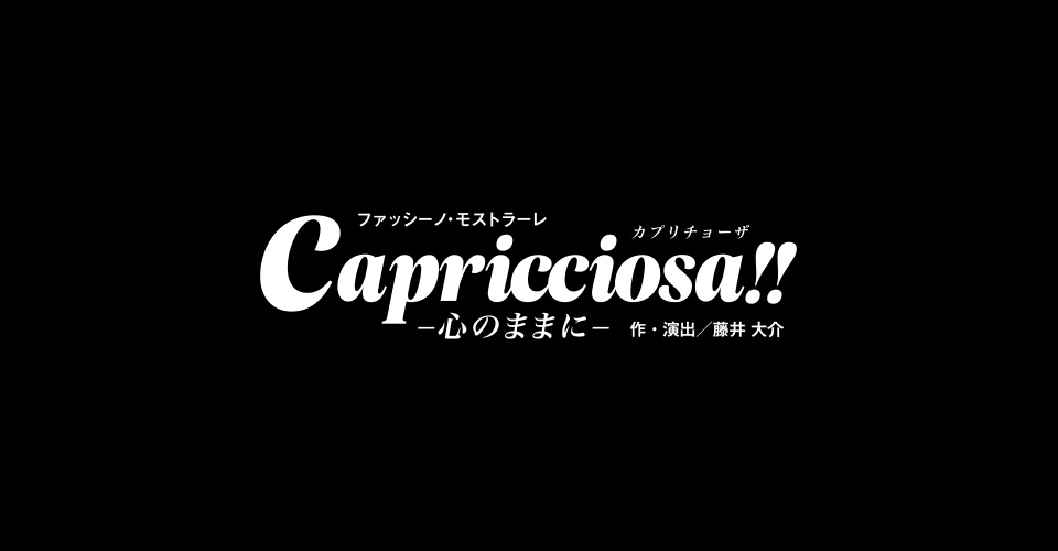 宝塚歌劇 宙組『HiGH&LOW ―THE PREQUEL―』『Capricciosa（カプリチョーザ）!!』特集｜タカラヅカ オフィシャル