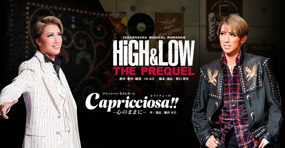 宝塚歌劇 宙組『HiGH&LOW ―THE PREQUEL―』『Capricciosa