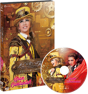 星組宝塚大劇場公演『めぐり会いは再び』『Gran Cantante