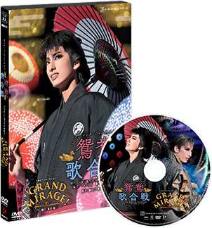 花組 宝塚大劇場公演 鴛鴦歌合戦 GRAND MIRA…
ブルーレイ 宝塚歌劇 花組『鴛鴦歌合戦(おしどりうたがっせん)』『GRAND