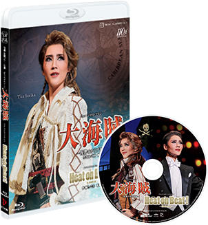 大海賊』『Heat 宝塚歌劇・宙組・大海賊・Heat on Beat! Blu-ray＊ on