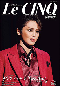 宝塚歌劇 星組『ダンサ セレナータ』『Tiara Azul ―Destino― II』特集