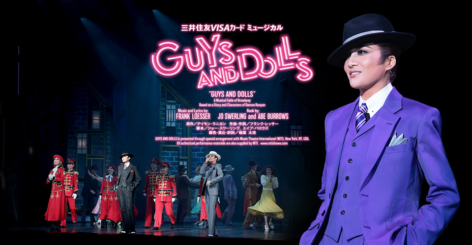 『GUYS AND DOLLS』