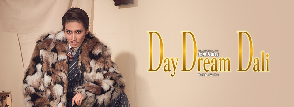 『DayDream Dali』