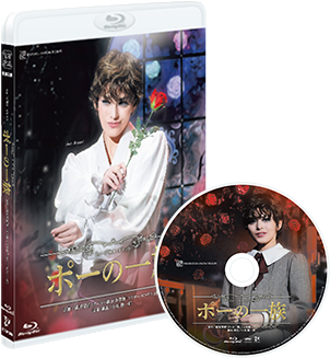 宝塚歌劇 雪組『ポーの一族』特集｜タカラヅカ オフィシャルグッズ