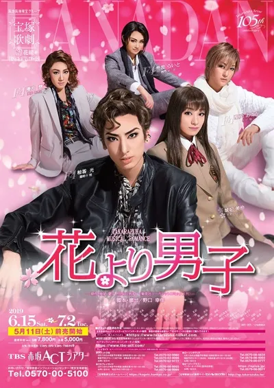 F4 Thailand Boys Over Flowers