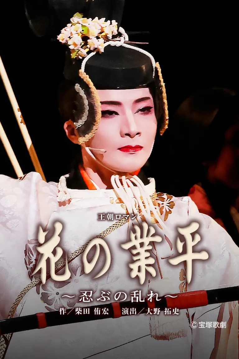 Revolt of a Gallant Poet (2025, Tsuki-Gumi)