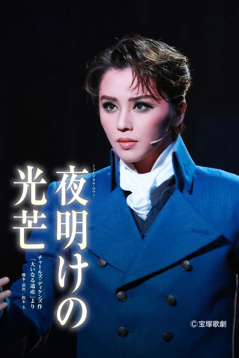 The Rays at Dawn (2024, Hoshi-Gumi)