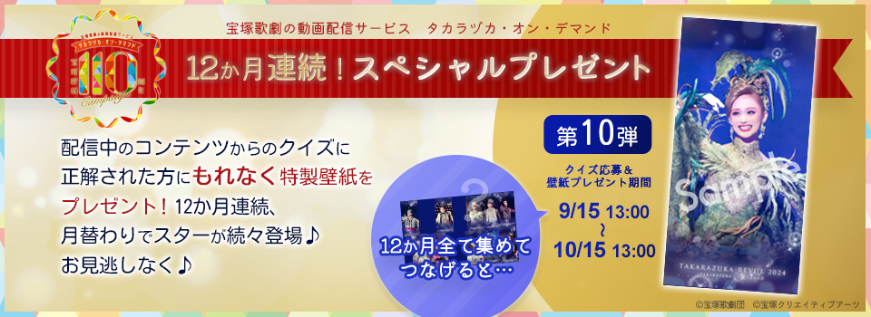 明日海りお花乃まりあ「ME あっけなく AND MY GIRL」当選品直筆サイン入り 