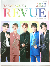 5組のトップスターの直筆サイン入り「TAKARAZUKA REVUE 2023」のイメージ