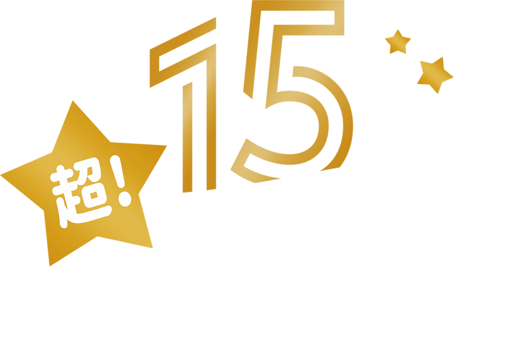 タカラヅカ・オン・デマンド15周年　超！動画配信祭！！