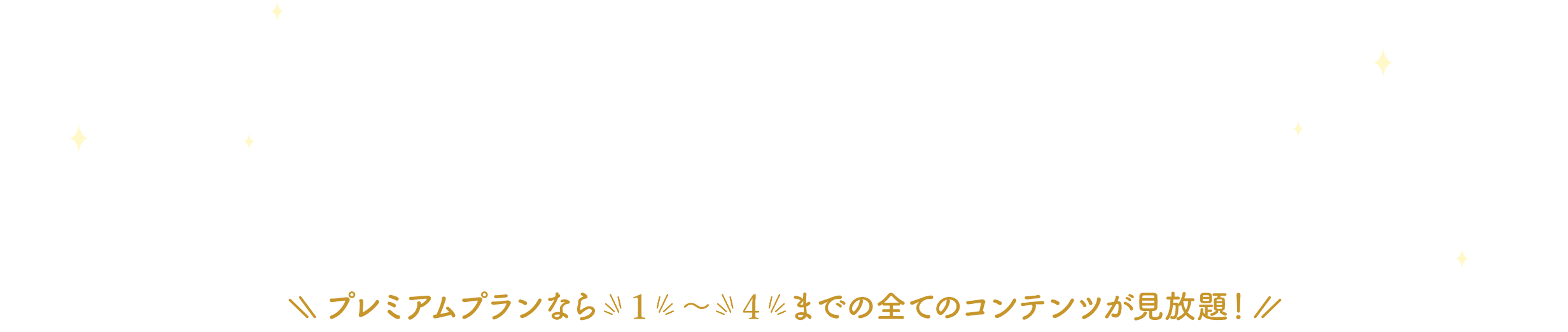 16年目を迎えるタカラヅカ・オン・デマンド 動画配信限定映像をはじめ、様々なコンテンツをお届けいたします!