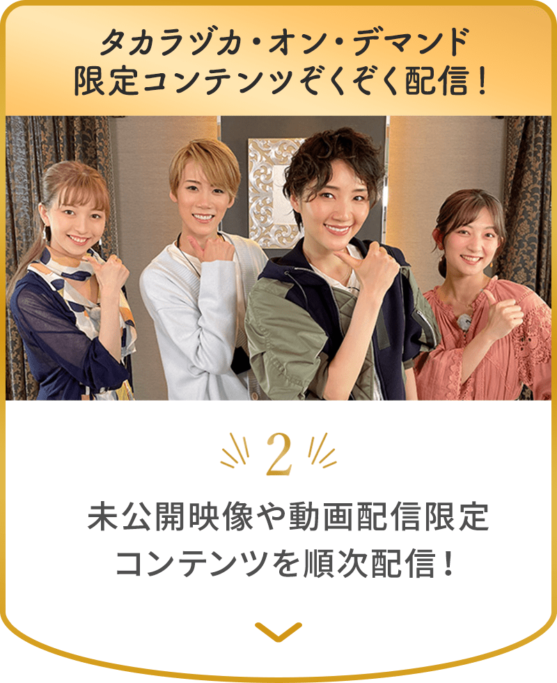 蘭寿とむさん掲載2ページ（ポスターサイズ）（2025年最新蘭寿