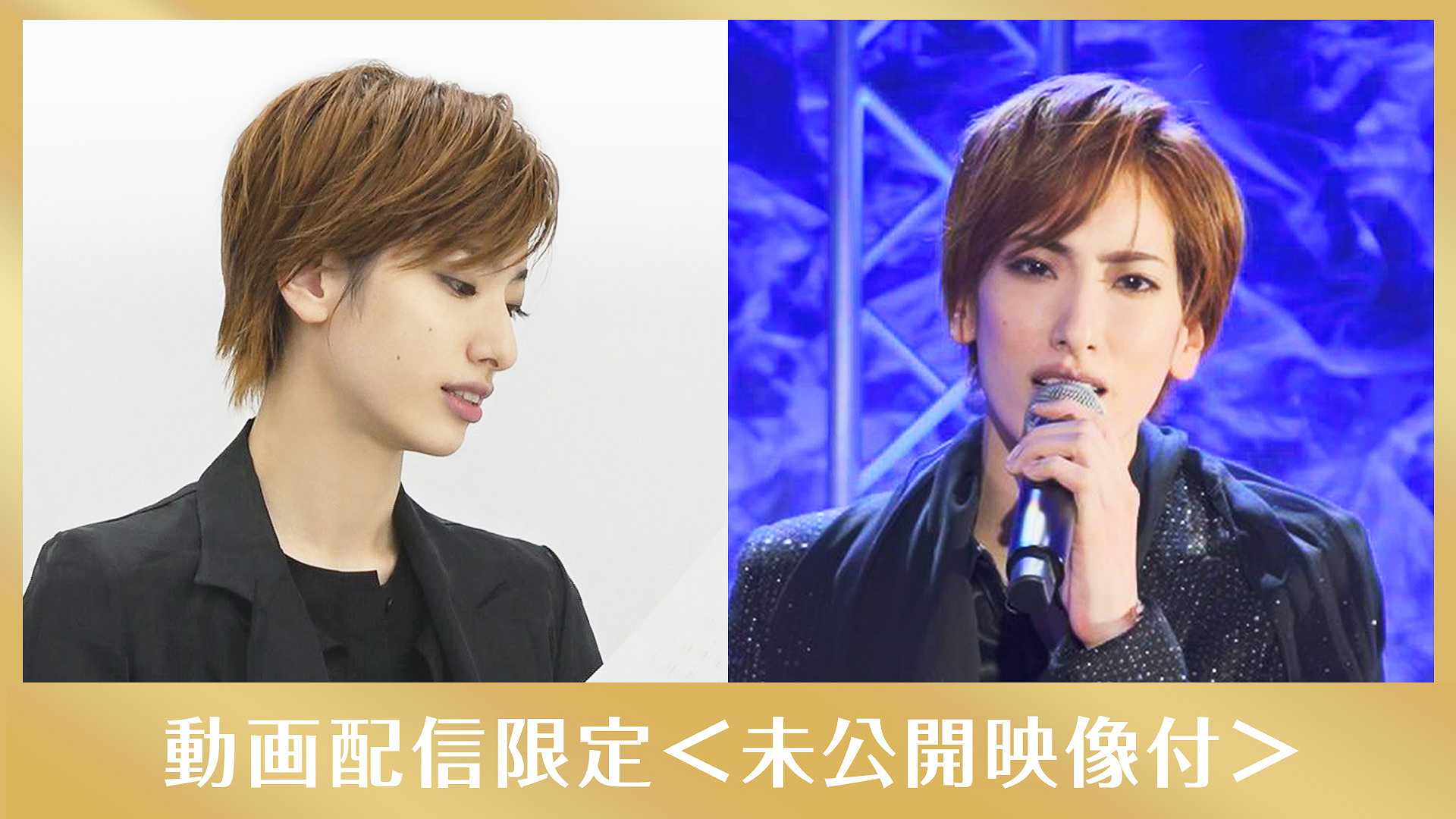 柚香光「♪ENDLESS DREAM」メイキング付 〜2021年末特別番組「THE SONG〜感謝を込めて〜」より〜
