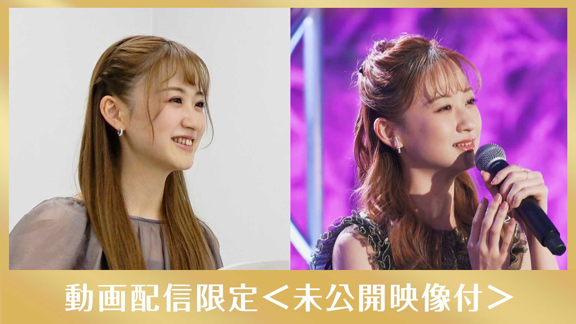 星風まどか「♪ジュテーム」メイキング付〜2021年末特別番組「THE SONG〜感謝を込めて〜」より〜