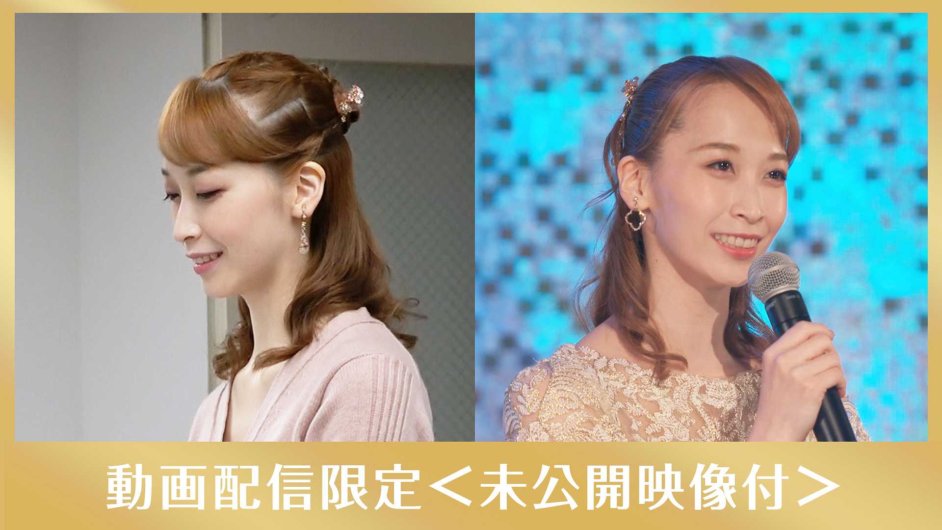 海乃美月「♪愛の歌」メイキング付〜2021年末特別番組「THE SONG〜感謝を込めて〜」より〜