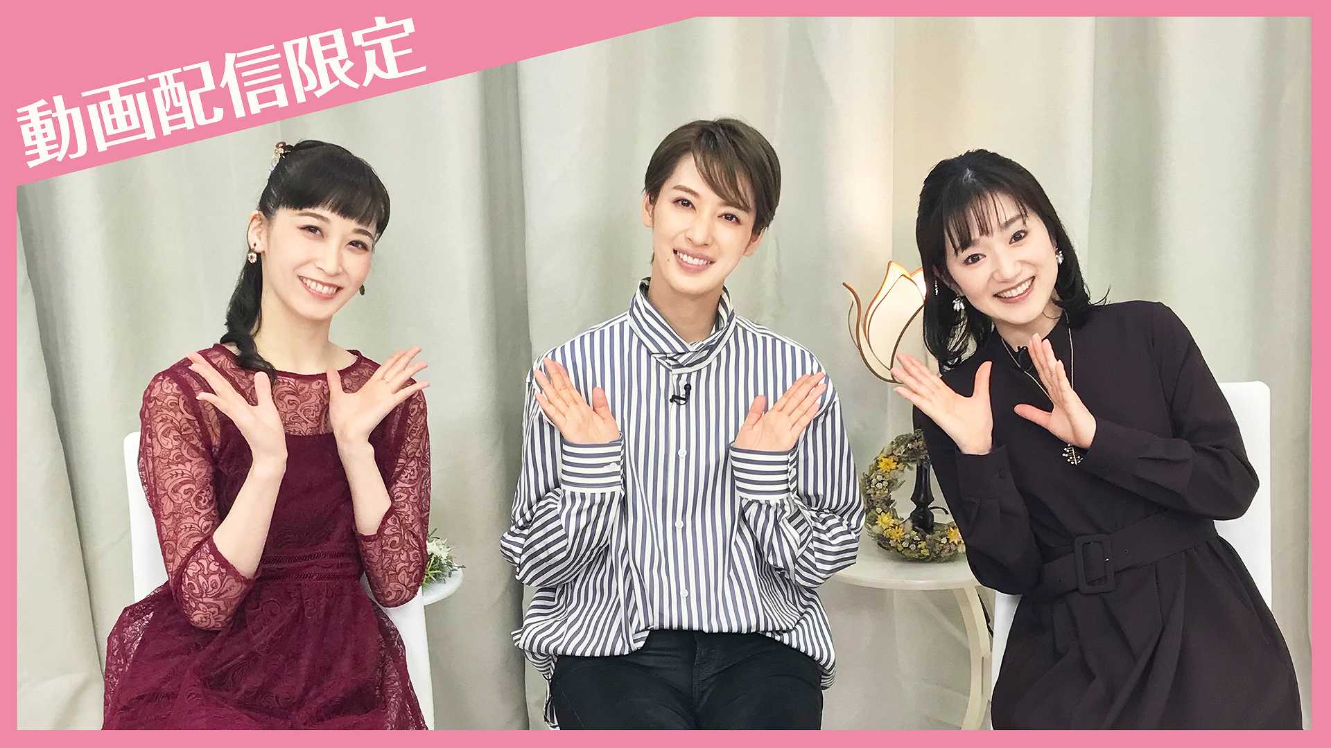 タカラヅカ・スカイ・ステージ 開局20周年ミニスペシャル「ほっとなふたり、とっておきのひととき。」〜あらたな月組のふたり〜＜未公開映像付＞