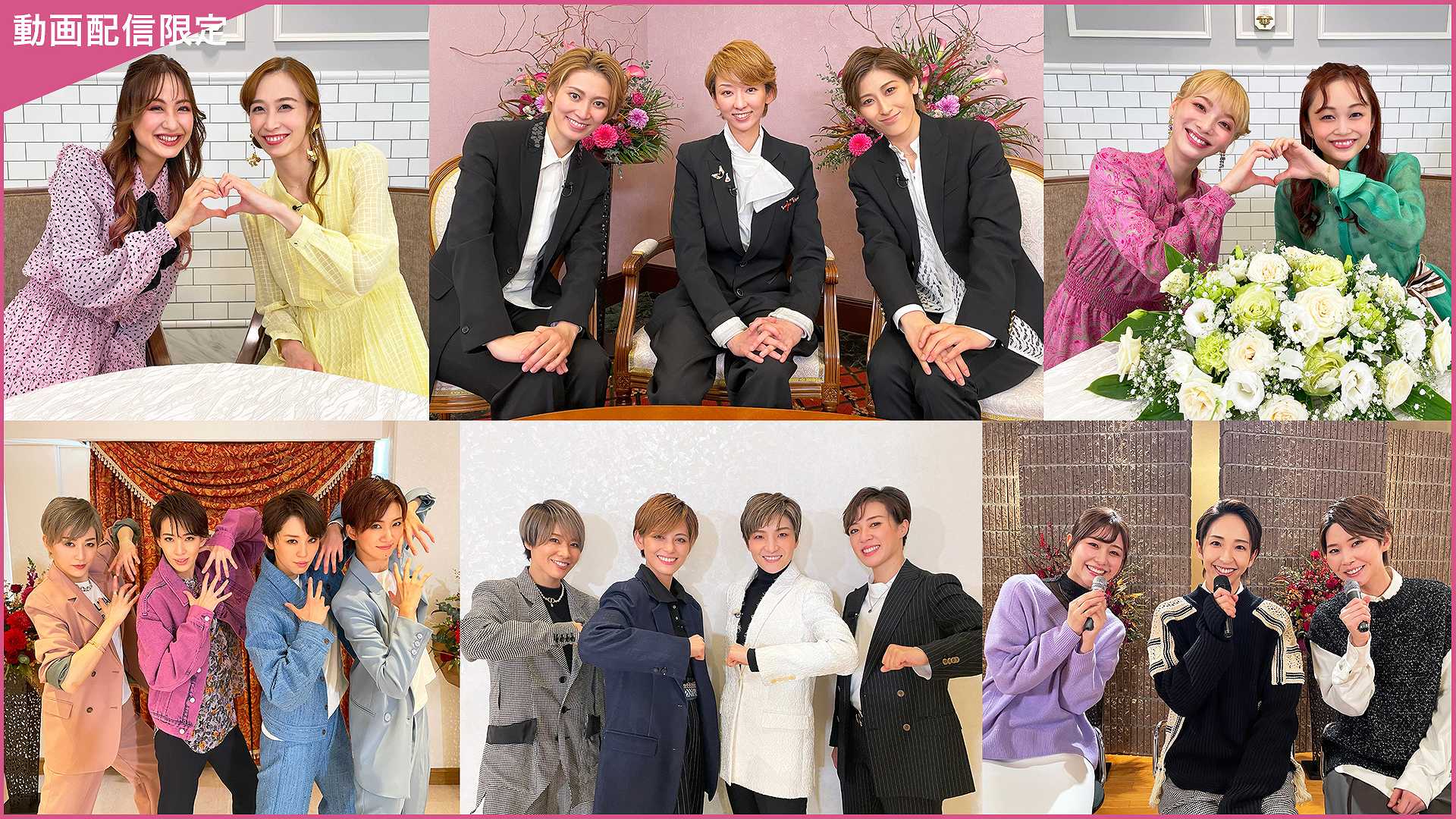 2023年末特別番組「ALL STARS★DREAM COLLABORATION〜110周年へカウントダウン！〜」＜未公開映像付＞
