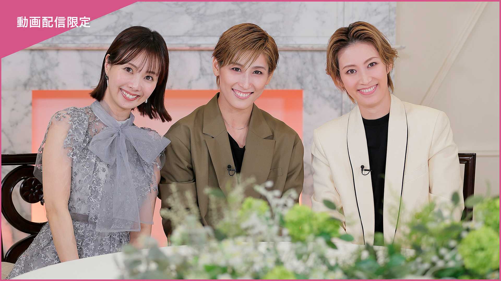 タカラヅカワンダーランド Special Talk 〜95期編〜＜未公開映像付＞