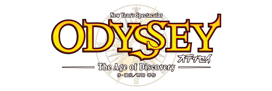 『ODYSSEY－The Age of Discovery－』