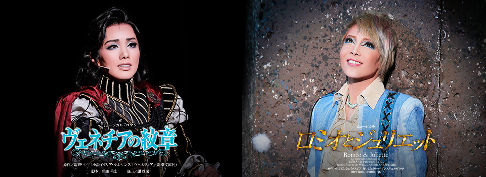 タカラヅカ・オン・デマンド｜宝塚歌劇を動画配信で楽しむ｜キャトルレーヴ オンライン