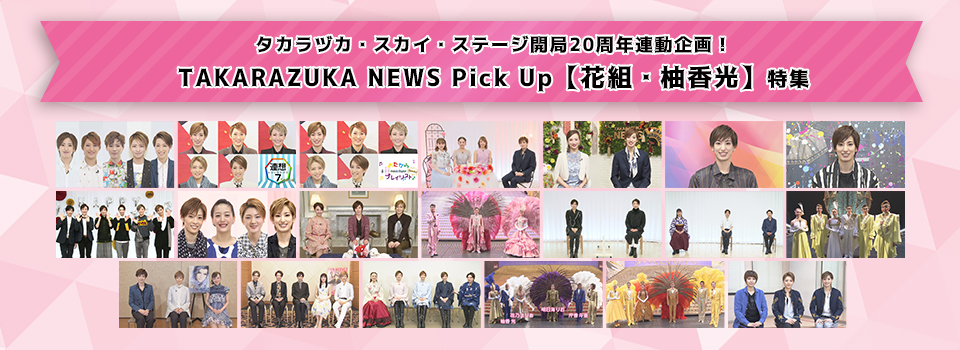 タカラヅカ オン デマンド 宝塚歌劇を動画配信で楽しむ キャトルレーヴ オンライン