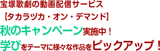 宝塚 動画 無料 かわいいフリー素材集 いらすとや